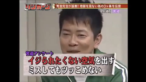 有吉「宮迫は芸人なのにイジれない空気を作る」←これｗｗｗｗｗｗｗｗｗｗｗｗｗ