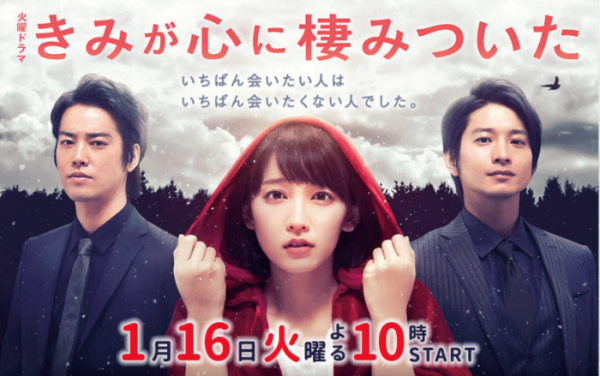 【視聴率】吉岡里帆『きみが心に棲みついた』の初回視聴率きたああああああああああああああ