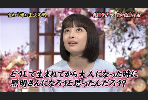 【画像】広瀬すずちゃんかわいすぎて苦しい…