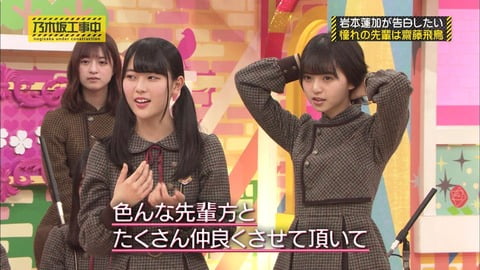 ショートヘアの齋藤飛鳥ちゃんが超可愛い！！！！！ （※画像あり）