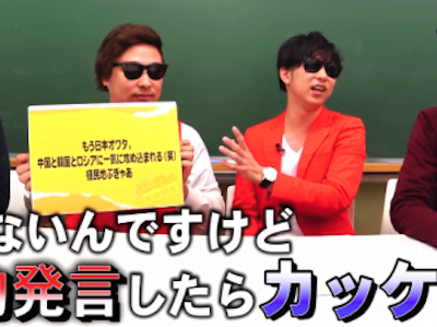 【衝撃告白】8.6秒バズーカーが謝罪「2ちゃんねるに入り浸っており、斜に構えて政治的な発言をするのがかっこいいと思いこんでいた」