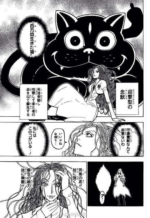 【悲報】冨樫義博さん51歳、欅坂46をハンタに出しまくるｗｗｗｗｗｗｗｗｗｗｗｗｗ