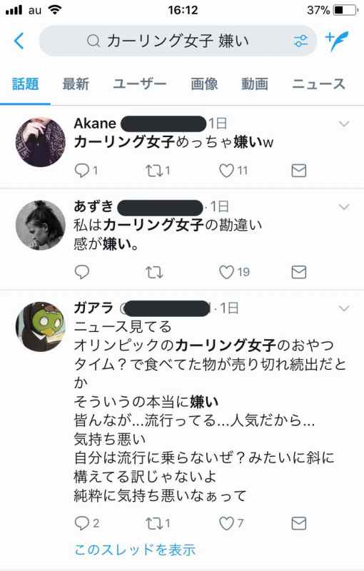 日本の女子「カーリング女子、嫌い」ｗｗｗ（画像）