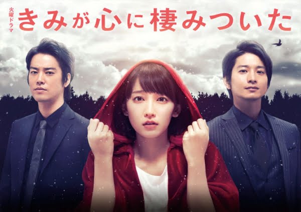 【視聴率】吉岡里帆『きみが心に棲みついた』第４話の視聴率がもうガチでヤベええええええええええ