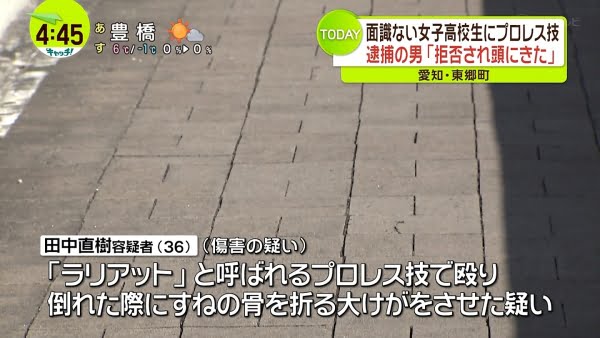 【衝撃】田中直樹、逮捕…JKにとんでもないことをする