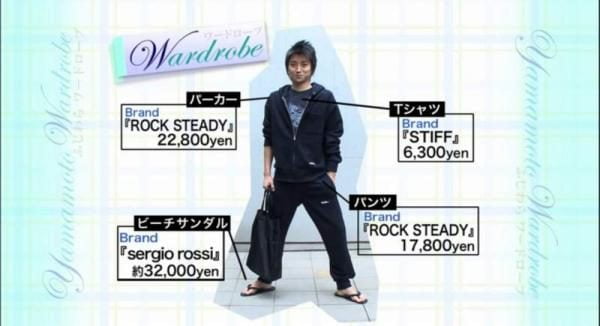 微妙な藤原竜也の私服を御覧くださいｗｗｗ（画像）