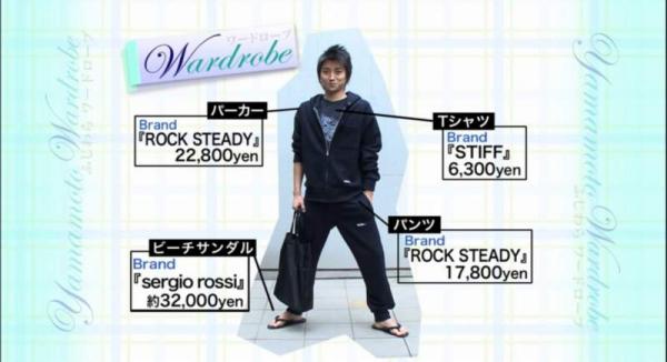 微妙な藤原竜也の私服を御覧くださいｗｗｗ（画像）