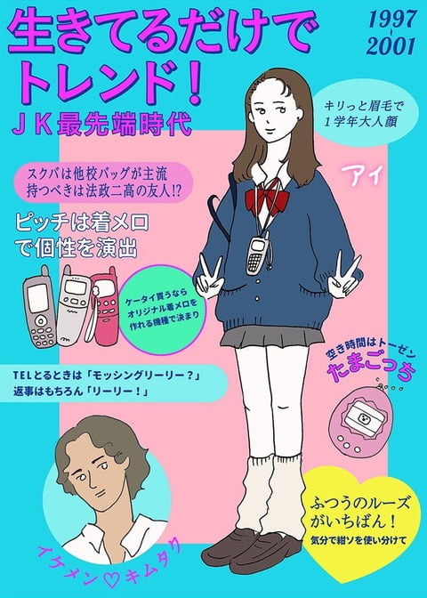 【画像】ここ20年間の女子高校生の比較画像が話題にww.ww.ww.ww.ww.ww.ww.ww.ww.ww.