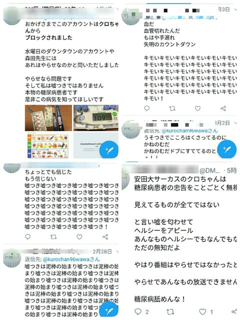 【悲報】クロちゃん、糖尿病のアドバイスしてくれた方をブロックしてしまうｗｗｗｗｗｗｗｗｗｗｗｗ