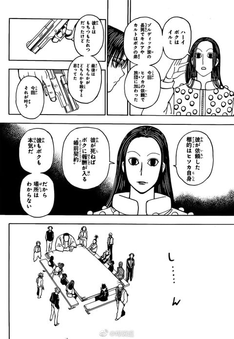 富樫、また欅ネタを持ち込むｗｗｗｗｗｗｗｗｗ （※画像あり）
