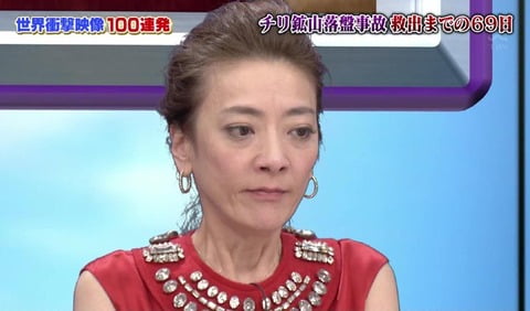 【失恋】西川史子、サンジャポ生放送中に突然泣き出す「先週振られた」