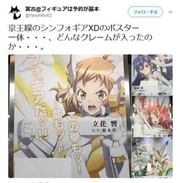 下品と規制されたアニメポスターを御覧くださいｗｗｗｗｗ（画像）