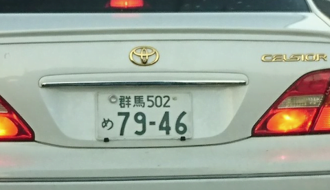 【画像】 やべー車走っててワロタｗｗｗｗｗｗｗｗｗｗｗｗｗｗｗｗｗｗｗｗｗｗｗｗｗｗｗｗｗｗｗｗｗｗｗｗｗｗｗｗｗｗｗｗｗｗｗｗｗｗ