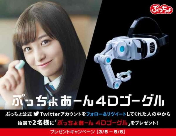 橋本環奈のVR機器が登場ｗｗほしすぎるｗｗｗ（画像）