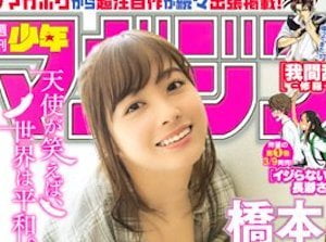【画像】橋本環奈ちゃん、全国の小中高生に向けてお●ぱいをチラつかせるｗｗｗｗｗｗｗｗｗｗｗ