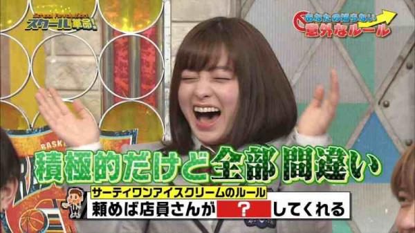 大爆笑する橋本環奈、かわいすぎてワロタｗｗｗ（画像）