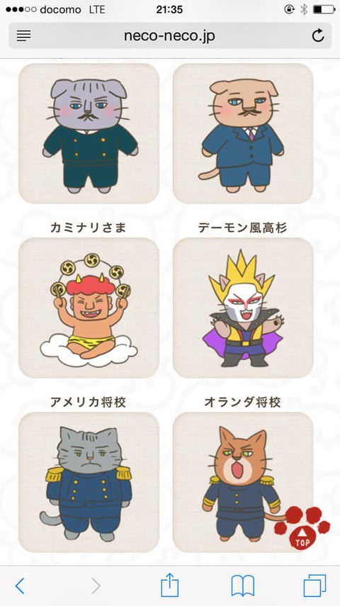 【悲報】デーモン小暮閣下、教育テレビのアニメにぶちギレるｗｗｗｗｗｗｗｗｗｗｗｗｗｗ