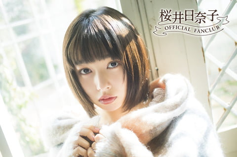 桜井日奈子、可愛すぎるショートボブ姿でファンクラブ開設を報告 （※画像あり）