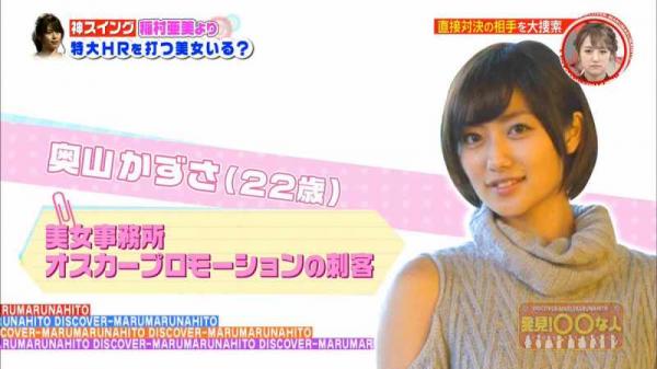 稲村亜美に匹敵する始球式美少女グラドルが登場ｗｗｗ（画像）