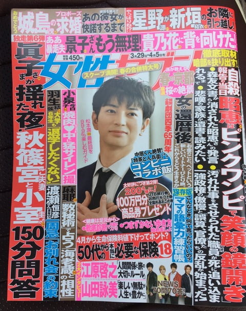 【大悲報】星野源さん、新垣結衣さん宅のお隣にお引っ越しｗｗ-ｗｗ-ｗｗ-ｗｗ-ｗｗ-ｗ-ｗｗ-ｗｗ