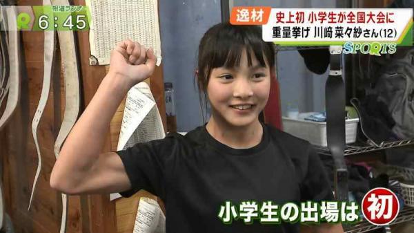 かわいすぎる女子小学生ウェイトリフティング選手が発見されるｗｗｗ（画像）