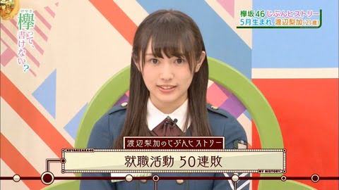 【画像】こんなに美人の就活生でも全く内定貰えないってマジ？