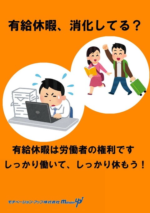 【朗報】モチベーションアップ株式会社、まともなことも言っていたwwwwwwwwww