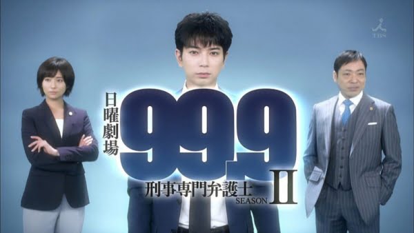 【視聴率】嵐・松本潤『99.9』第８話の視聴率がガチで凄すぎるｗｗｗｗｗｗｗｗｗｗｗｗｗ