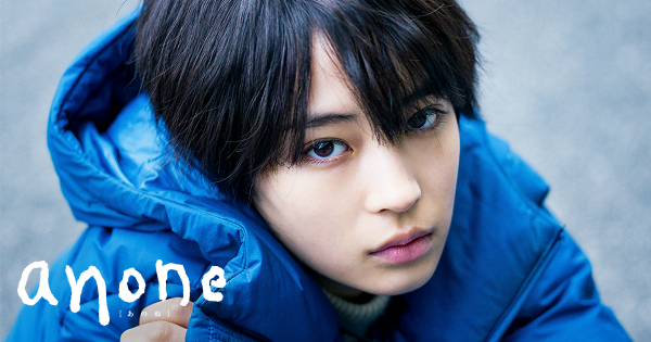 【視聴率】広瀬すず『anone』最終回、爆上げきたあああああああああああああああ