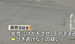 【速報】藤原竜也、ひき逃げなどの疑いで逮捕！！！！