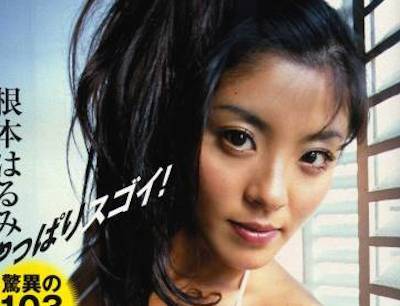 【画像】根本はるみ(全盛期)の乳のデカさがマジでハンパねええええええええええええええ