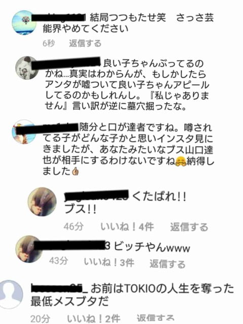 【悲報】ジャニヲタによる被害者叩きが酷すぎる・・・