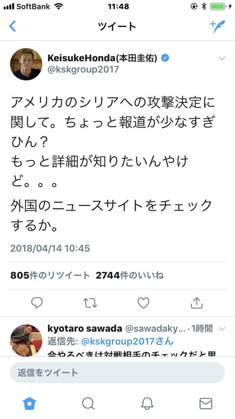 【速報】本田圭佑さん、サカ豚とレスバトル中ｗｗｗｗｗｗｗｗｗｗｗｗｗｗｗｗｗ