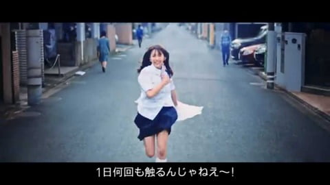 【画像】放置少女のCM、JKが服を脱ぎだして痴漢を促すような発言　お茶の間が凍りつくと批判殺到