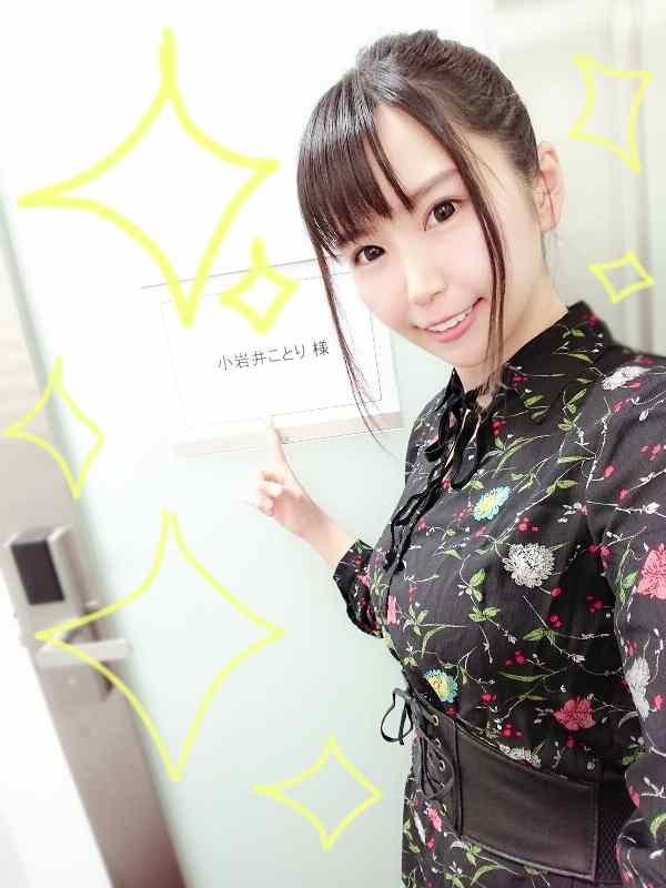 美人声優・小岩井ことりさんがどんどんかわいくなてきてる件ｗｗｗ（画像）