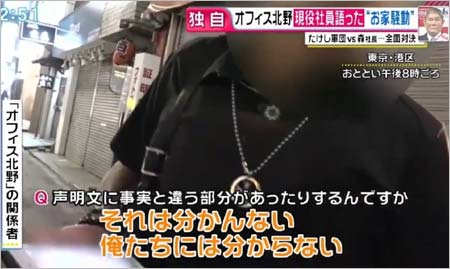 【悲報】フジテレビまたやからす オフィス北野の社員じゃない人を社員として報道wwwwwwwww 【悲報】フジテレビまたやからす オフィス北野の社員じゃない人を社員として報道wwwwwwwww