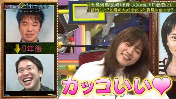 川口春奈の美的感覚ｗｗｗ（画像）