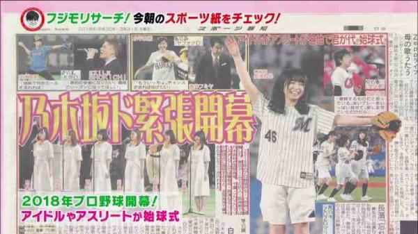 アイドル・長濱ねるの始球式、ムチムチでかわいすぎるｗｗｗｗ（画像）