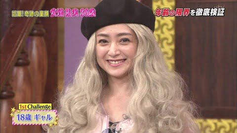 【朗報】安達祐実さん（36）可愛すぎるｗｗｗｗｗｗｗ （※画像あり）