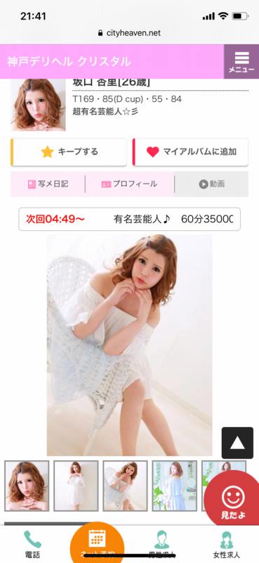 坂口杏里嬢の現在ｗｗｗ人気あると話題にｗｗｗ（画像）