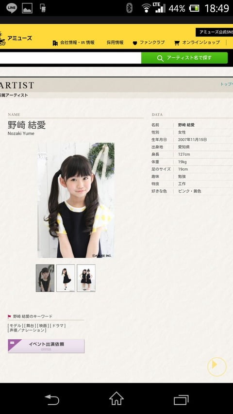 【画像】　体重19kgのアイドルが誕生ｗｗｗｗｗｗｗｗｗｗｗｗｗｗｗｗｗｗ