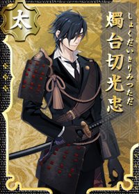 上司が「最近女子に日本刀が人気らしい」と言い出した話