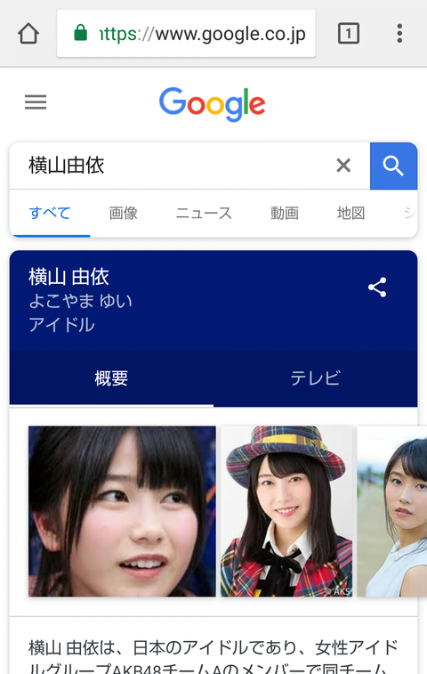声優の雨宮天とAKBの横山由依って似過ぎじゃない？？？ （※画像あり）