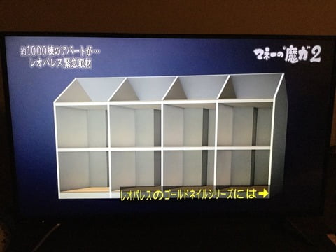 建築基準法違反 レオパレスのアパートがヤバい 退去者続出か （※画像あり）