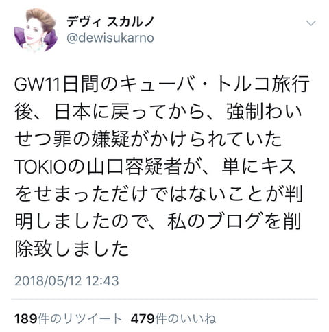 【悲報】デヴィ夫人「山口達也は最低のクズでした。擁護したことを陳謝します」