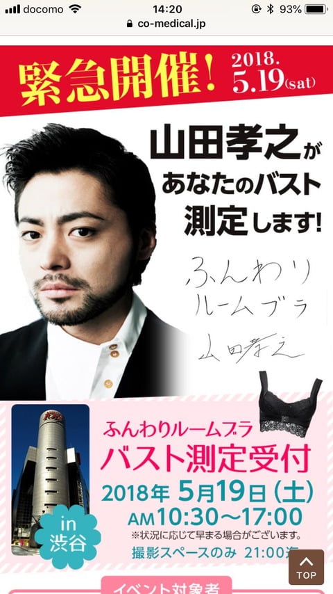 【悲報】山田孝之さん、とんでもない仕事を引き受けてしまうｗｗｗｗｗｗｗｗｗｗｗｗｗｗ