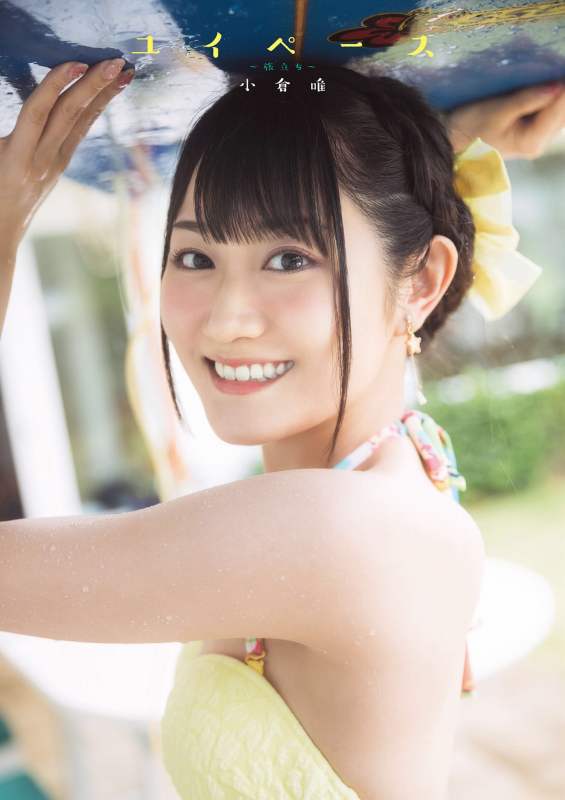 美人声優・小倉唯ちゃんのワキｗｗｗ（画像）