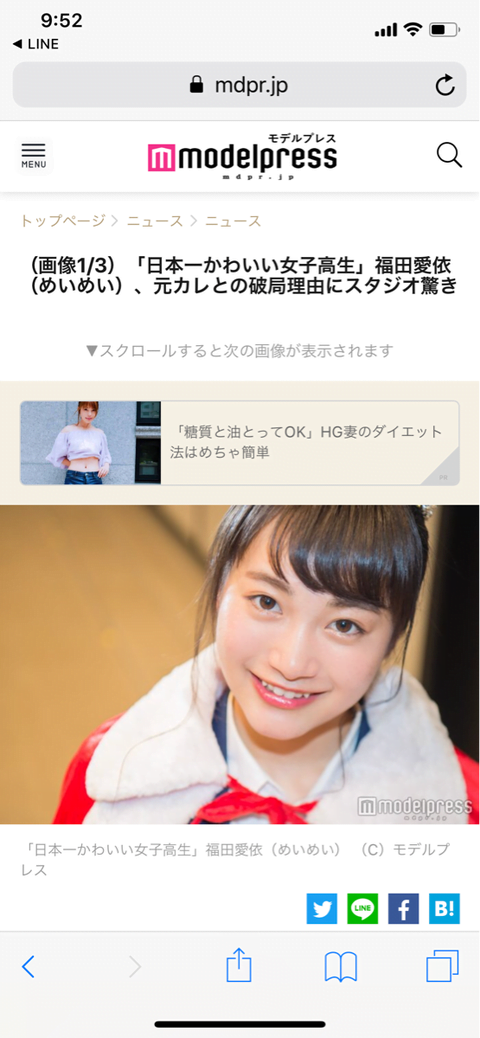 日本一かわいいJKωωωωωωωωωωωωωωωωωωωωω （※画像あり）