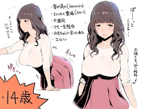 【悲報】ツイッター絵師「むかし接客した巨乳14歳の絵描いた」　→まんさんブチギレ！！ （※画像あり）