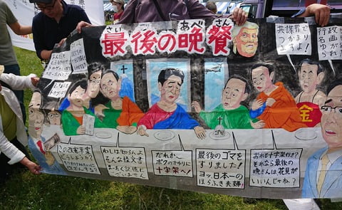 パヨク、安倍総理をイエス･キリストに例えてしまうｗｗｗｗｗｗｗｗ （※画像あり）
